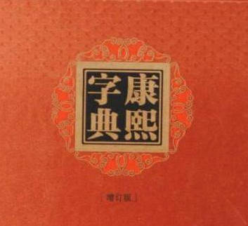 安字如何起名（安字取名男孩）